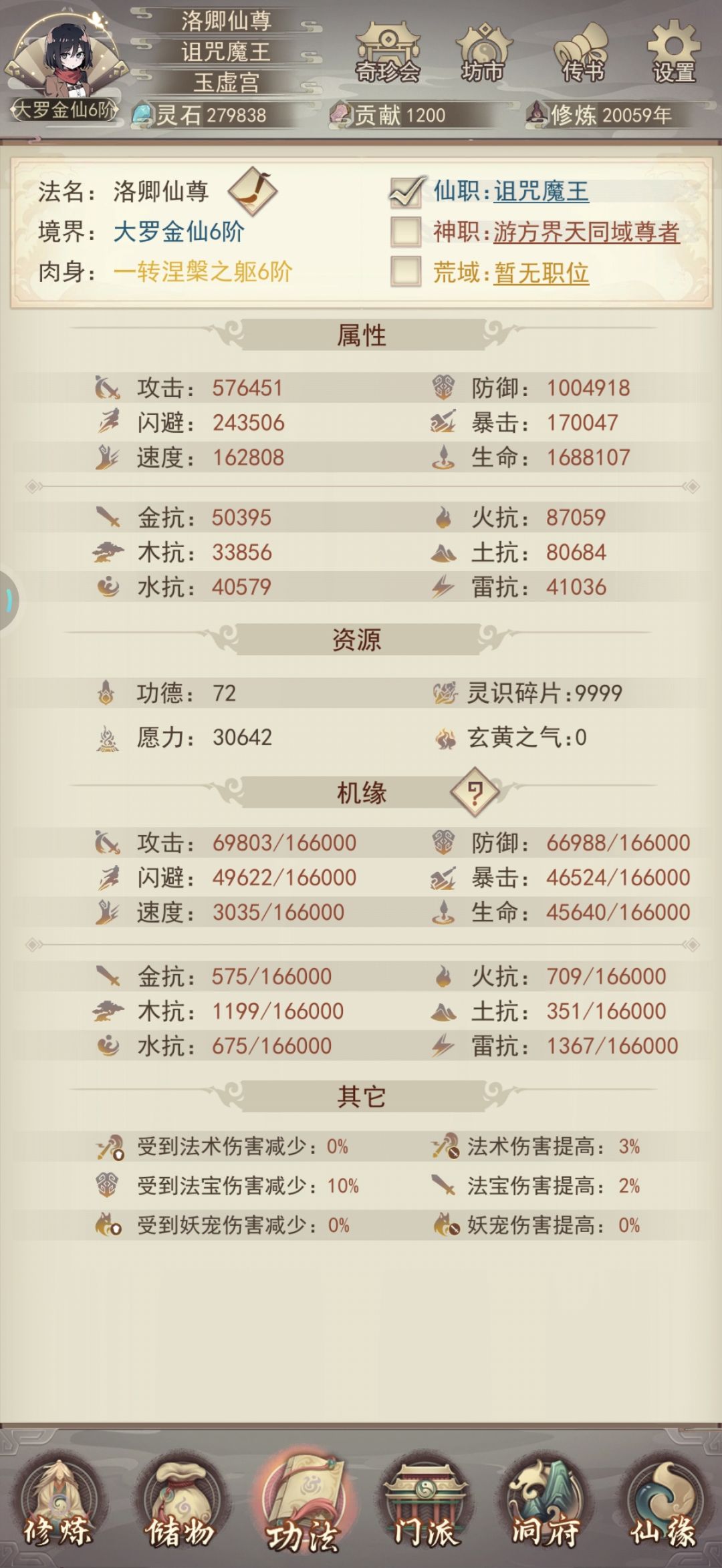 两万年纪念 2