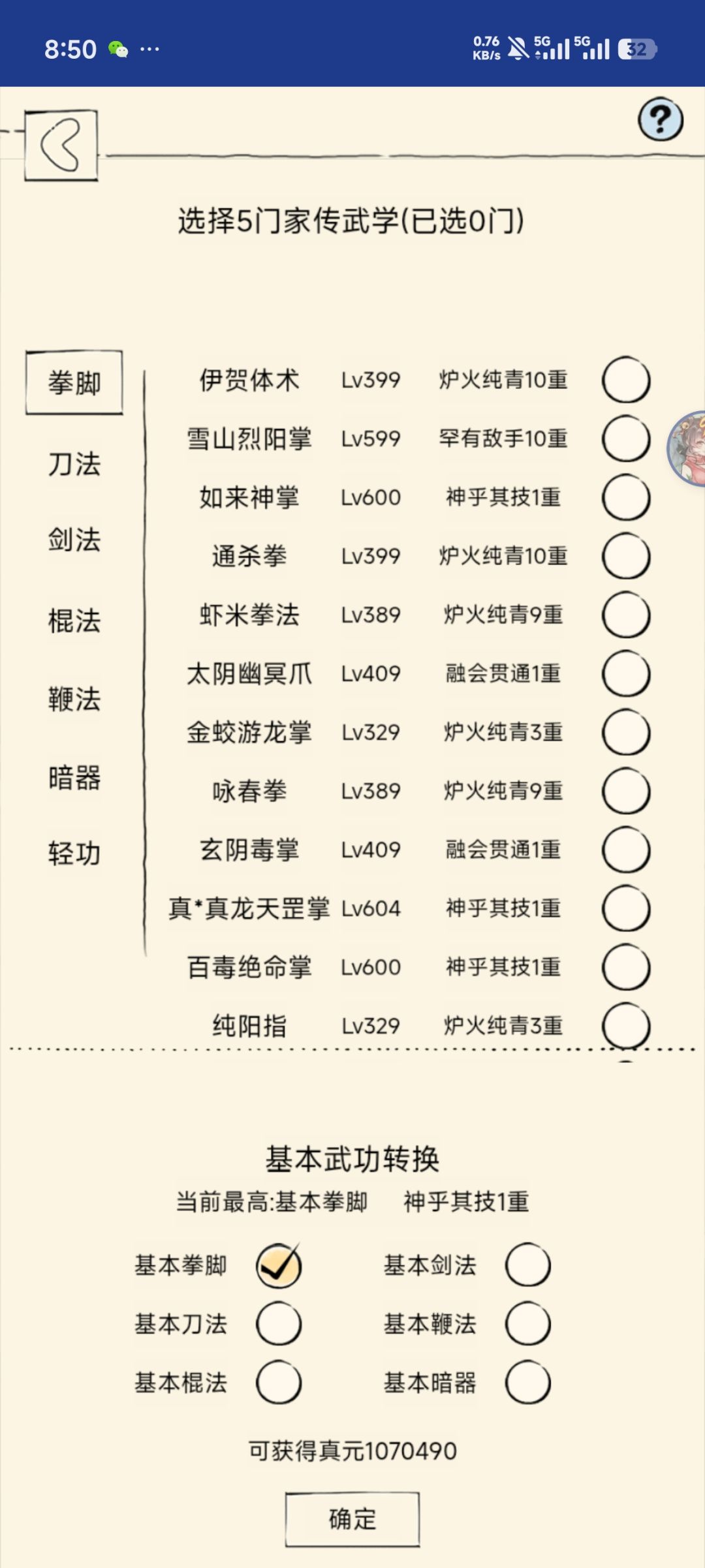 真元记录帖42 1