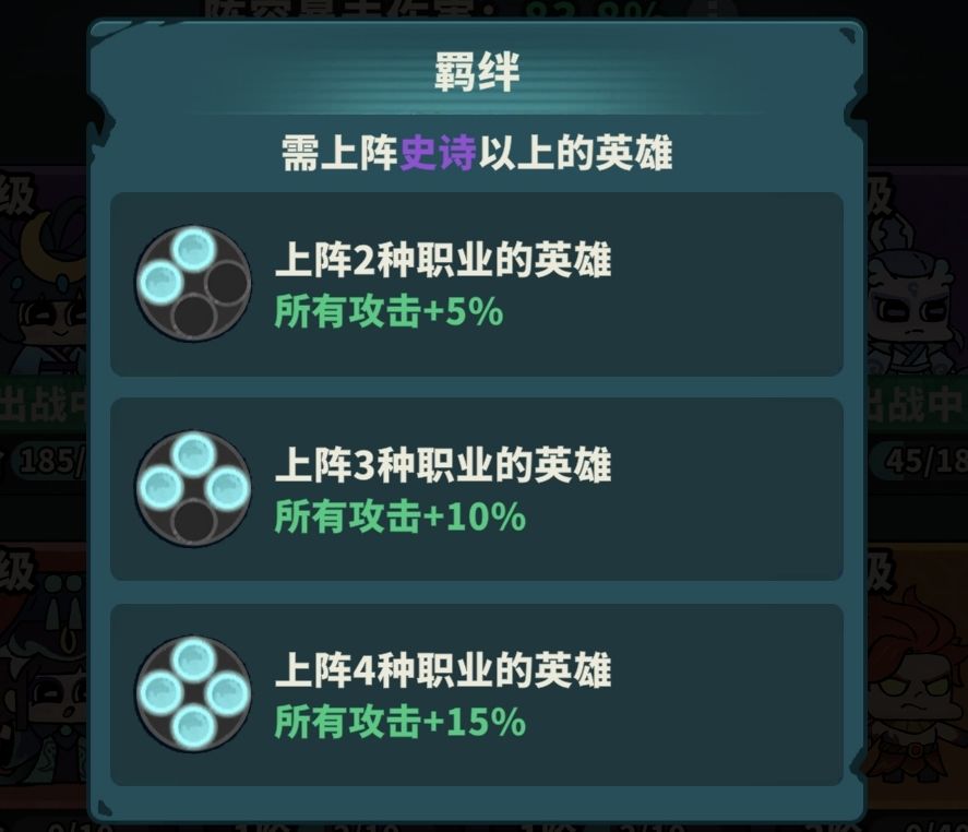 零氪玩家越阶挑战攻略 2