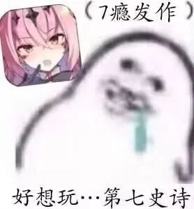 #第七史诗同人赛 3