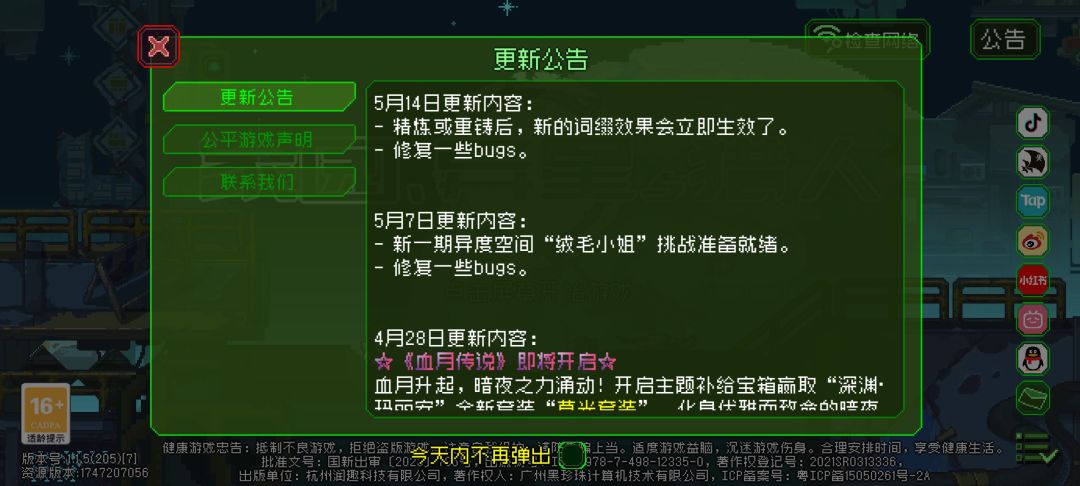 这游戏越做越不行了,更新吞宝箱 3