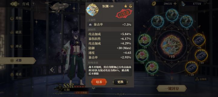 神中神?截图