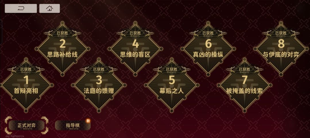 求大佬指点，指导棋第二关怎么过？ 2