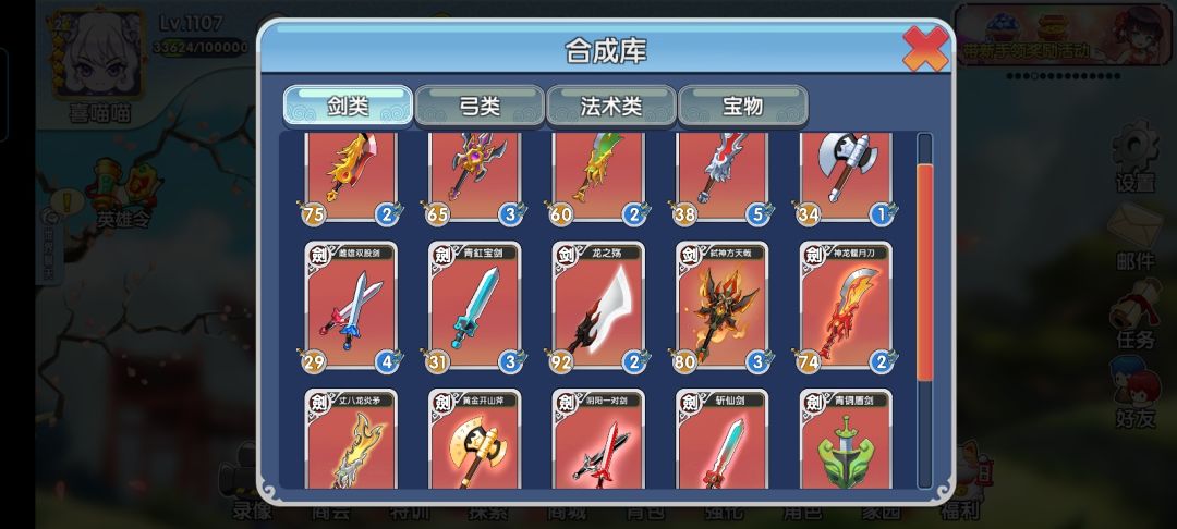 合成库图鉴和成就 2