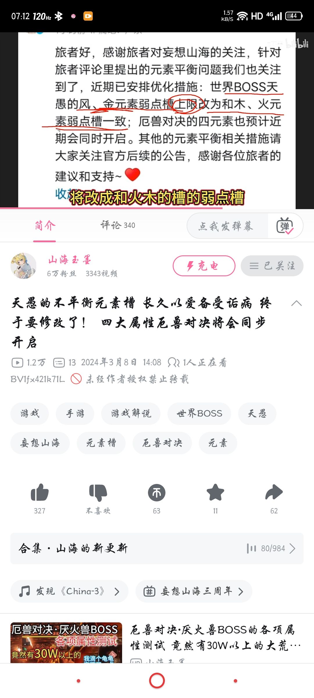 金到底强势了多久?为什么都说金强? 3