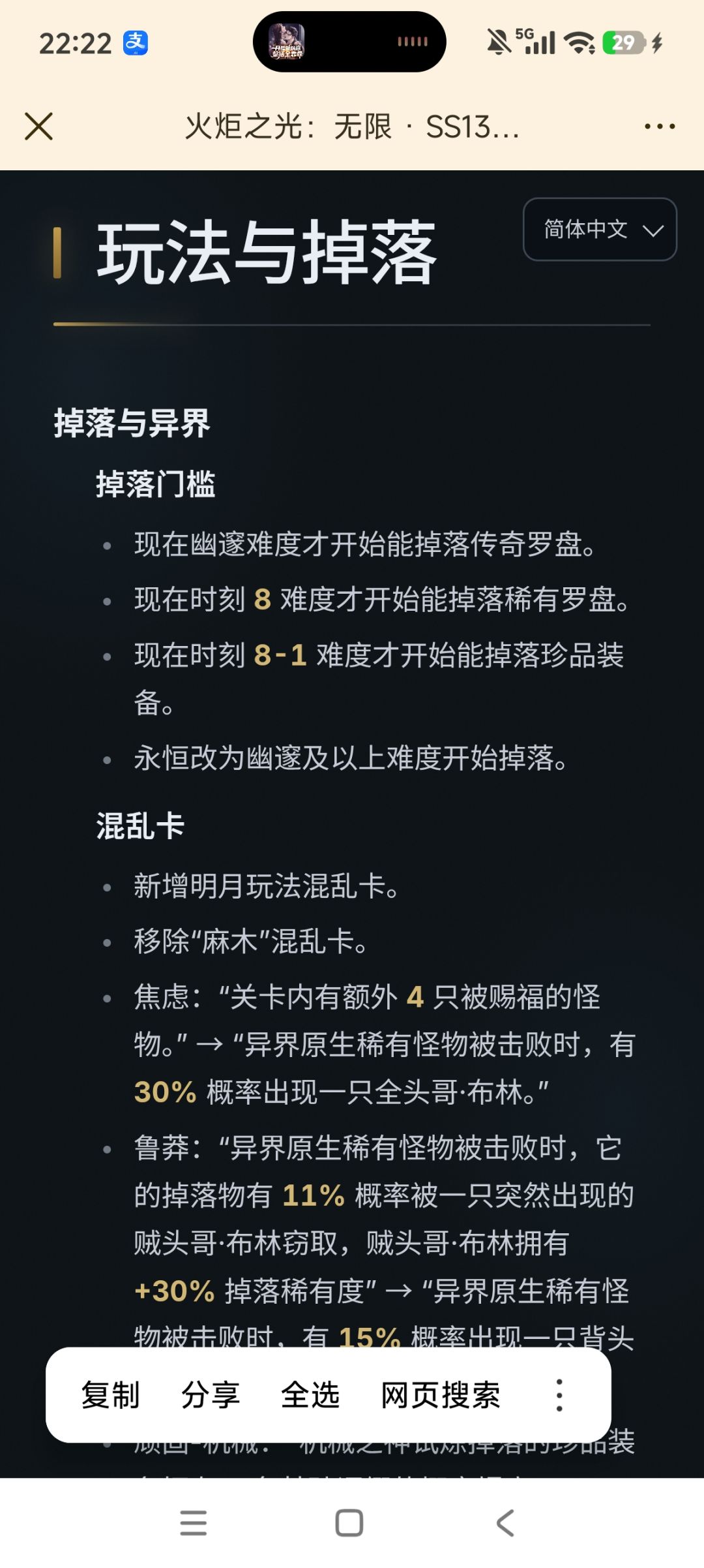 突然不想玩了 1