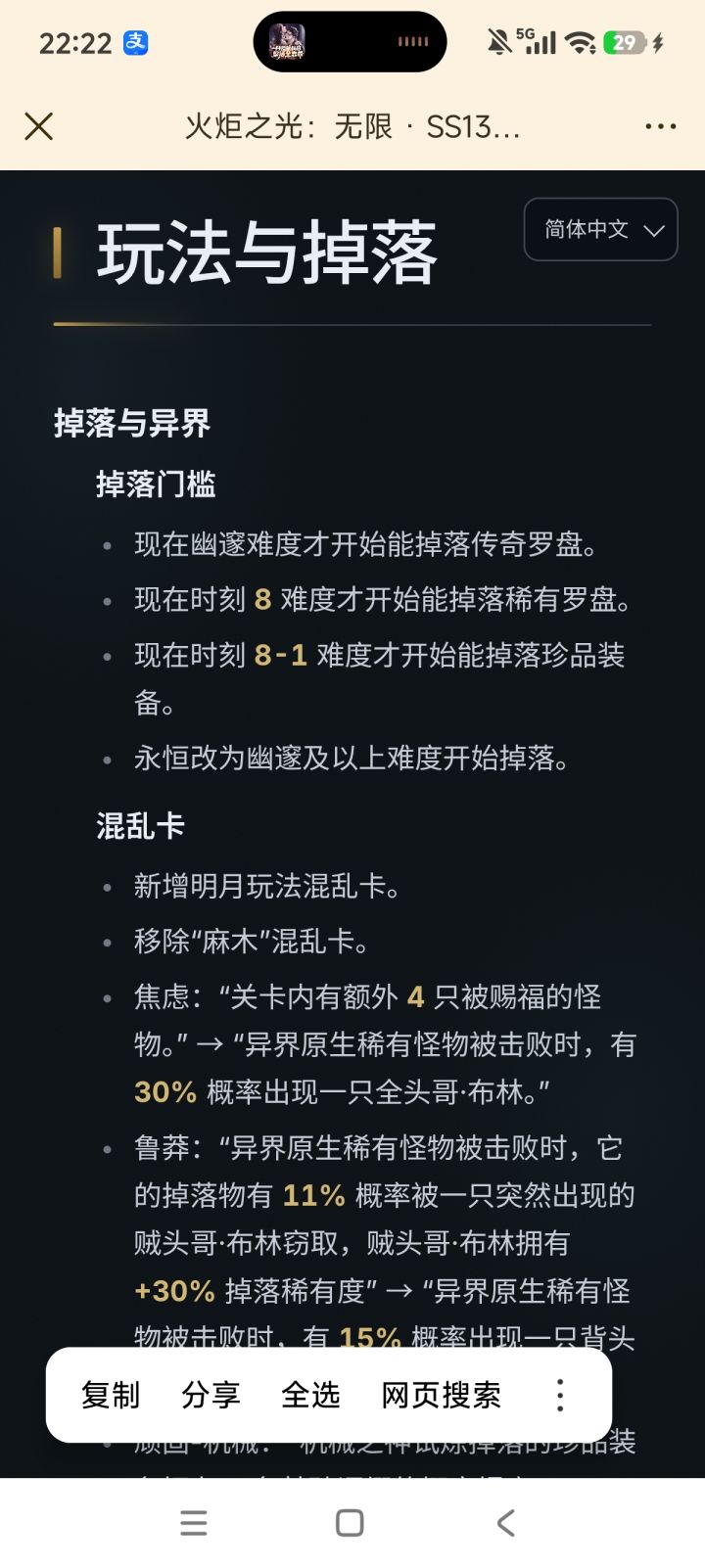 突然不想玩了截图