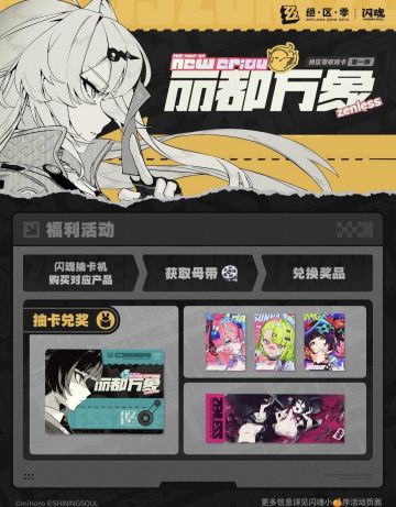 直播事故？主播捧竞品踩绝区零官方紧急致歉