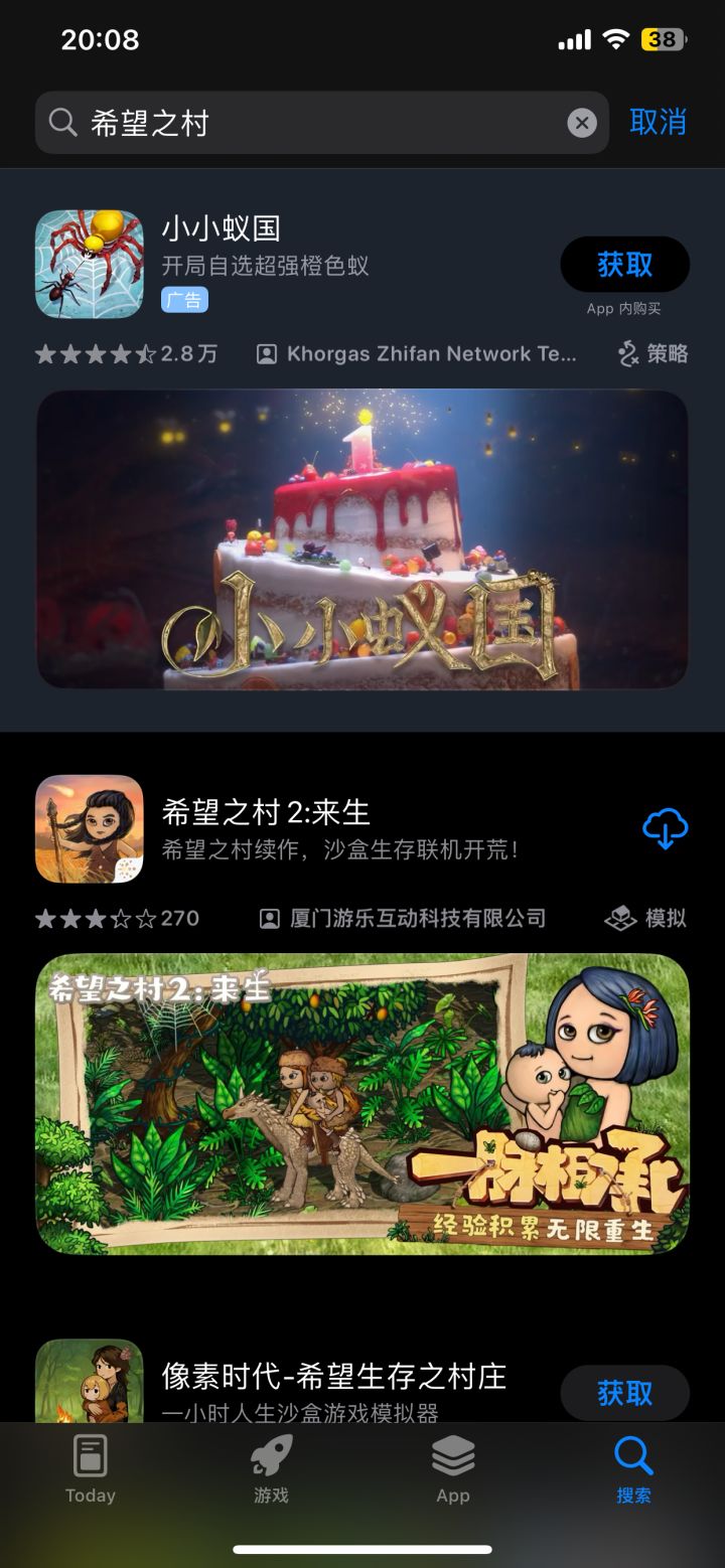 希望之村下架了吗截图