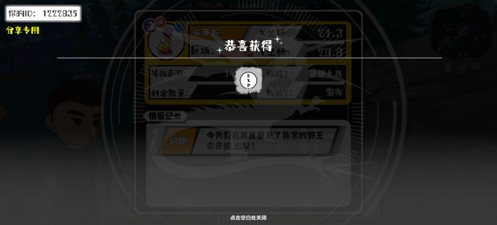 事件分享截图