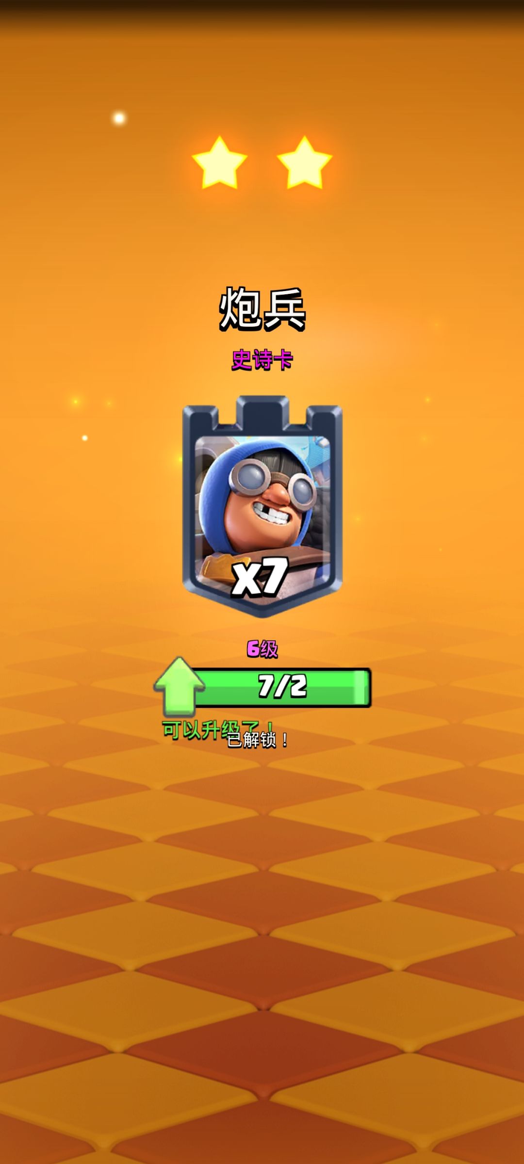还能开出这玩意? 2