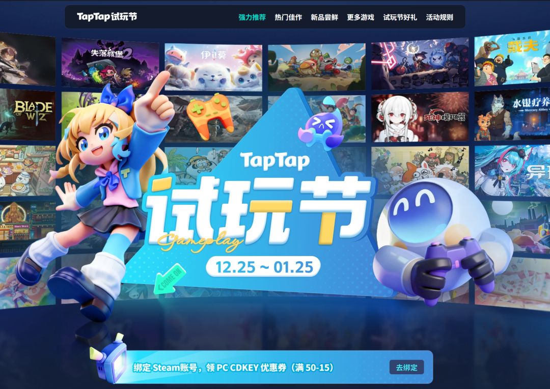 我们的游戏参加Taptap新品节了! 3