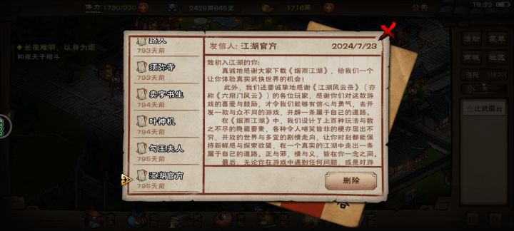 时隔半年回归截图