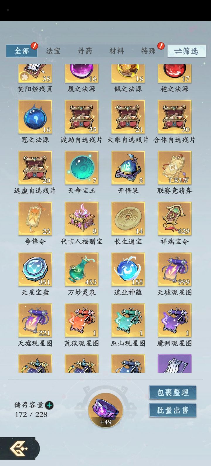 零氪第624天记录贴截图