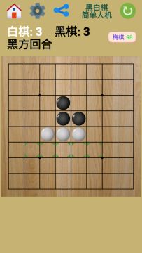 上新！《黑白棋》上线！
