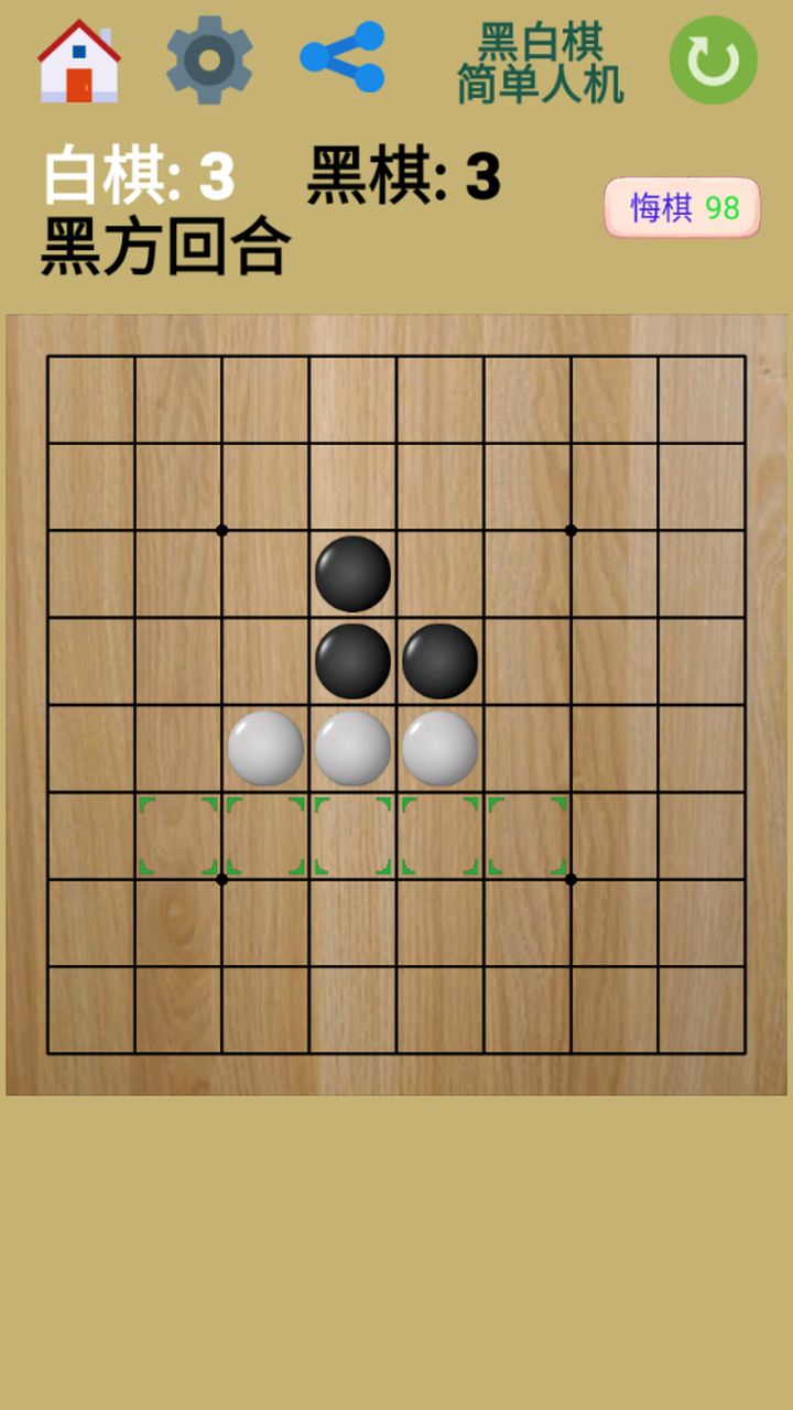 上新!《黑白棋》上线!截图