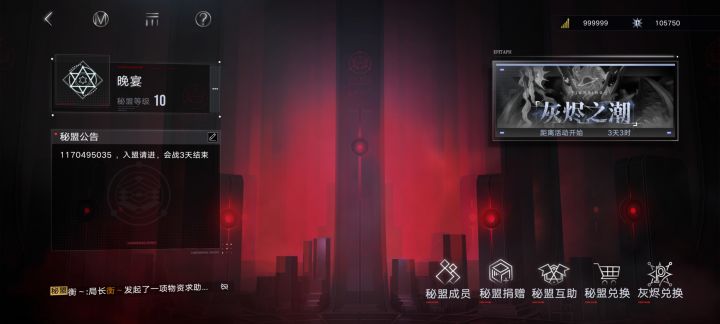 新一期工会战找人截图