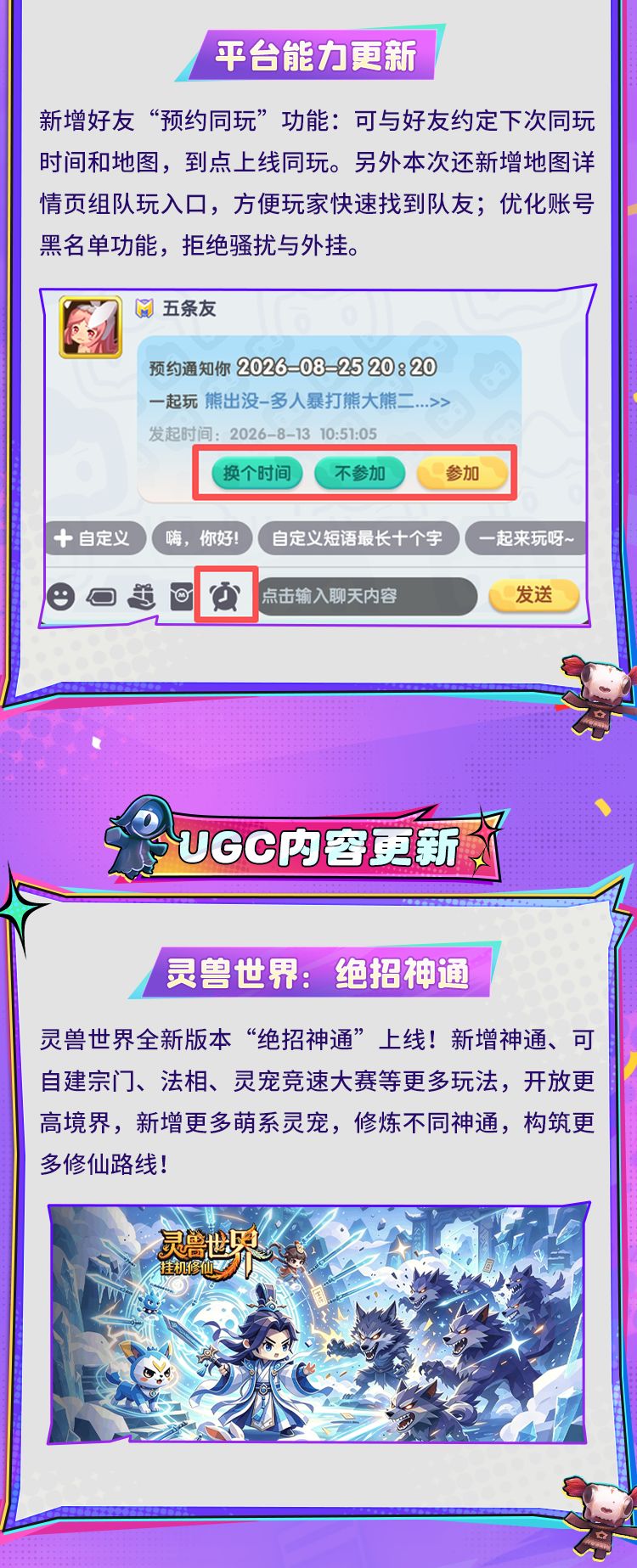 迷你世界米米营业中更新单长图来啦! 4