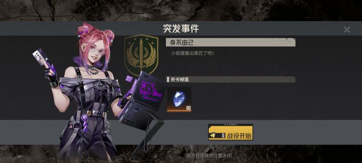 这关怎么过。。打了半天过不去啊。截图