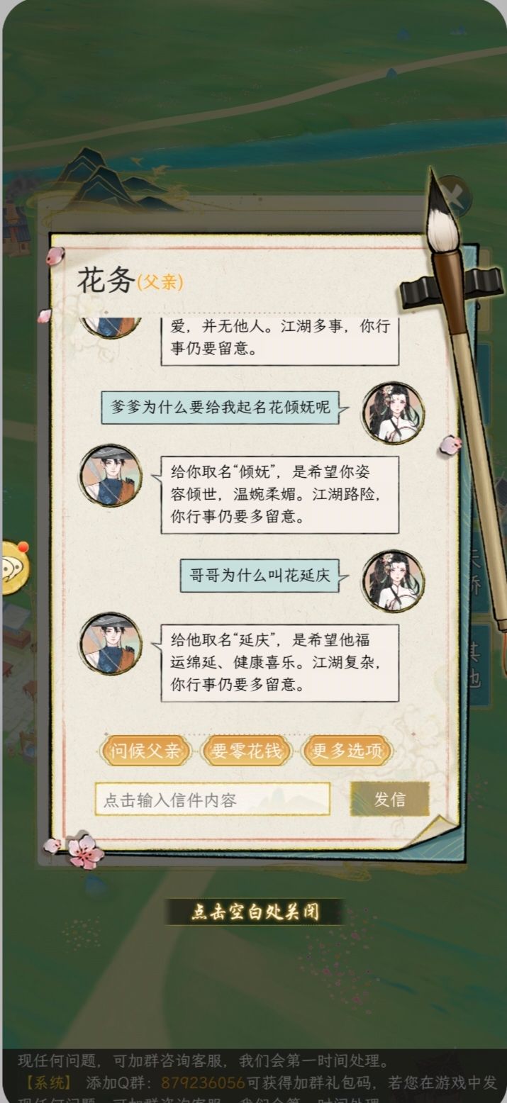 娘亲是亲娘,爹也是亲爹呐 2