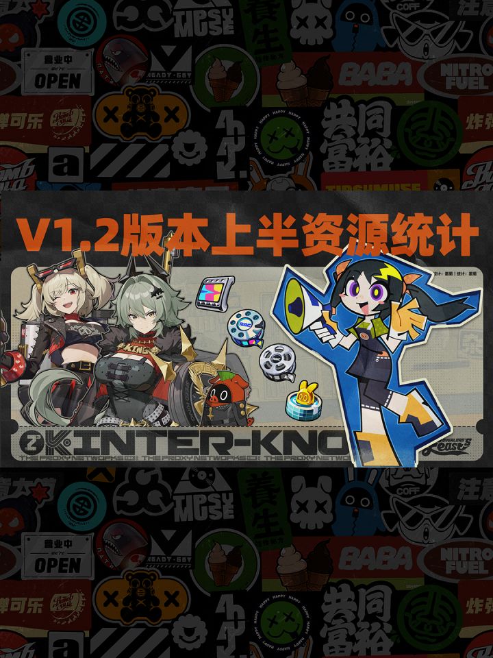 【1.1攻略征集】V1.2上半抽卡资源统计截图