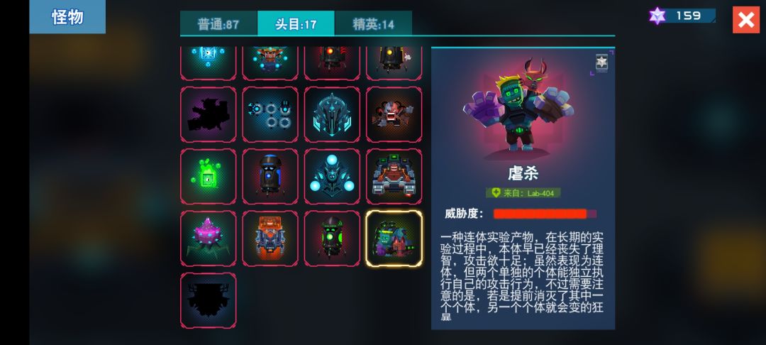 爽了爽了,现在好像就差一个隐藏boss了 3