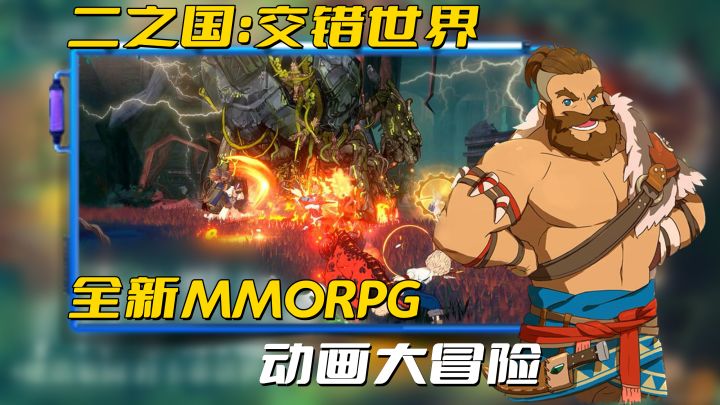 全新mmorpg,画面配音满分,这款【二之国:交错世界】做的到底如何?截图