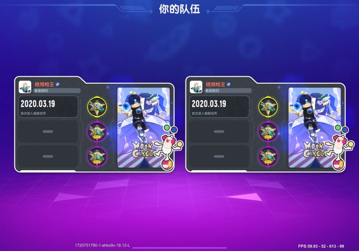 《真•双排》截图