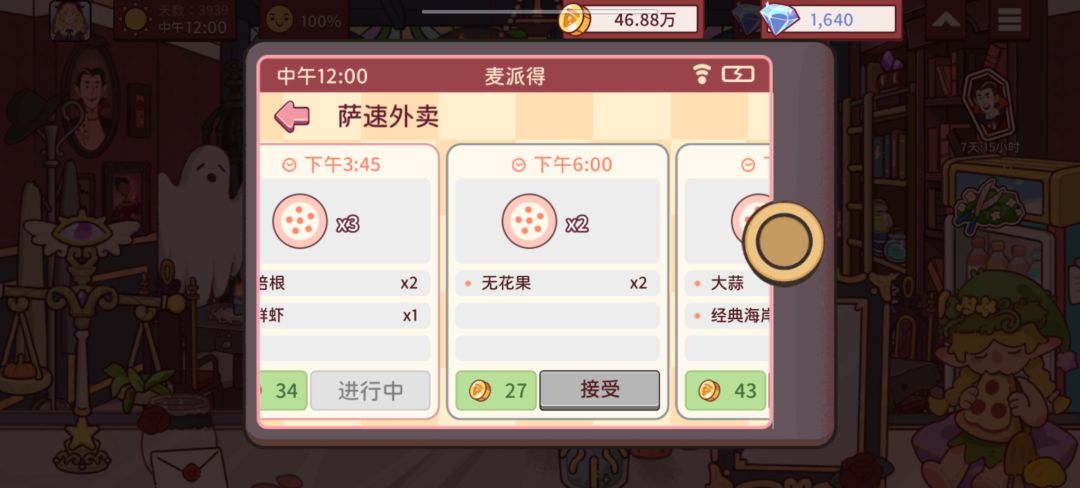 动态图片 12