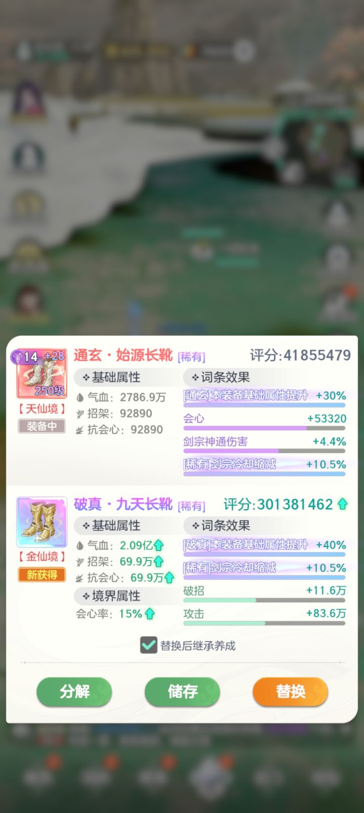 金仙49天!鞋子终于来了!截图