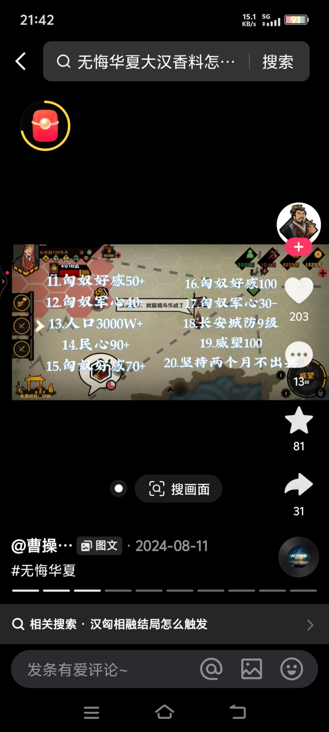 当做暂存 1