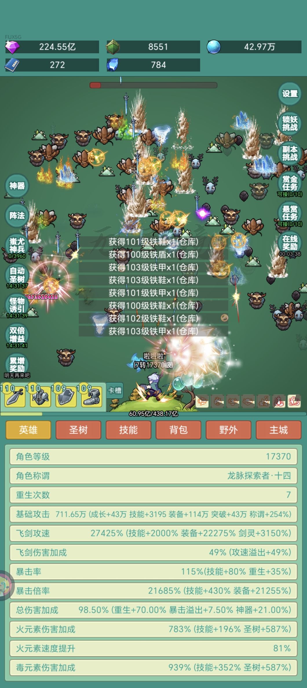 热乎乎的皮肤我来啦 1