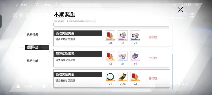 萌新终于矿六过啦!截图