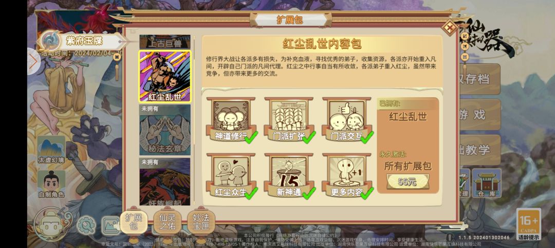 客服帮帮忙 2