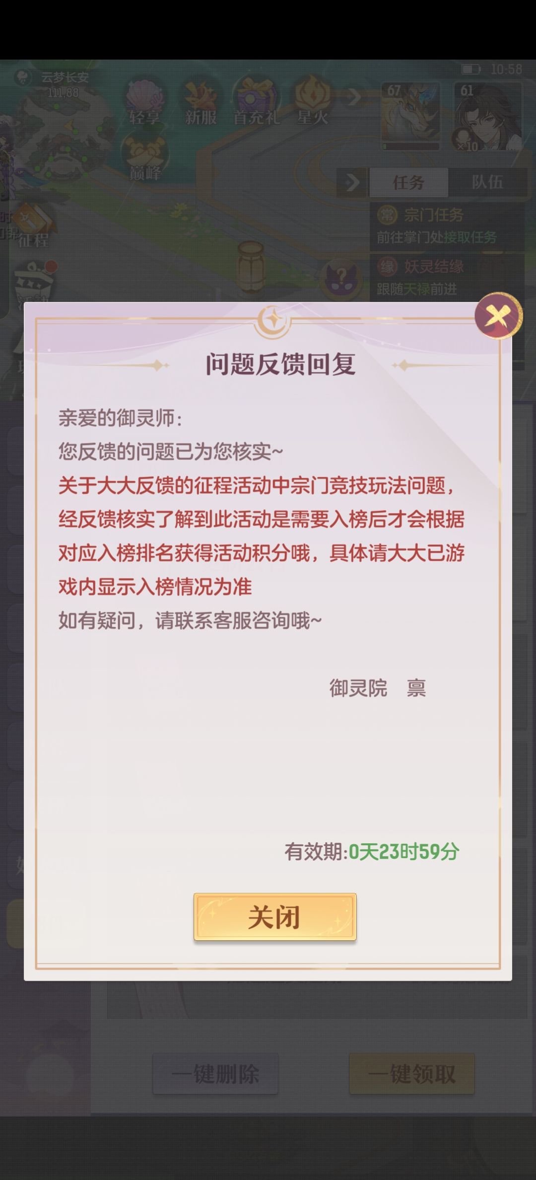 这官方 1