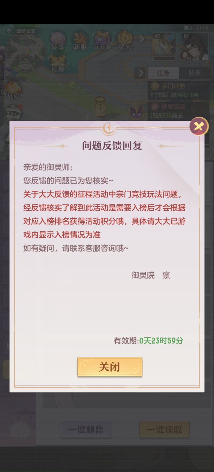 这官方截图