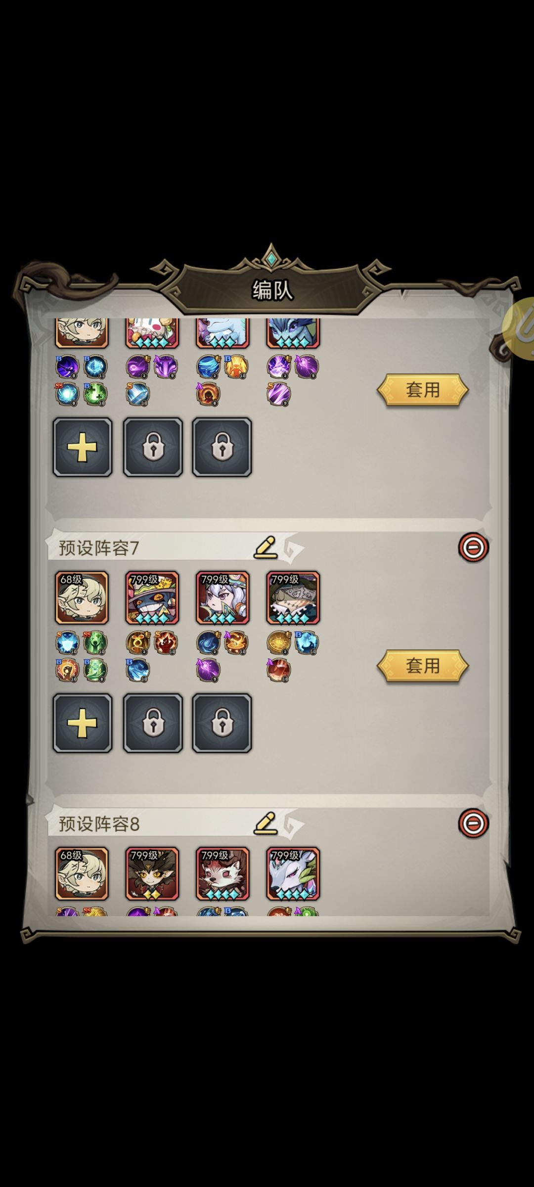 三队无压力过远征截图
