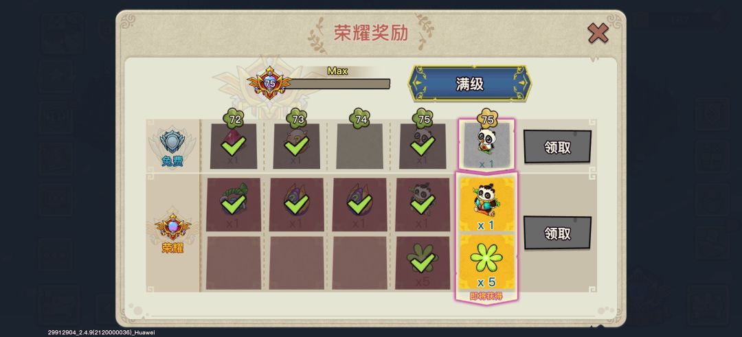 第一天结束,记录 3