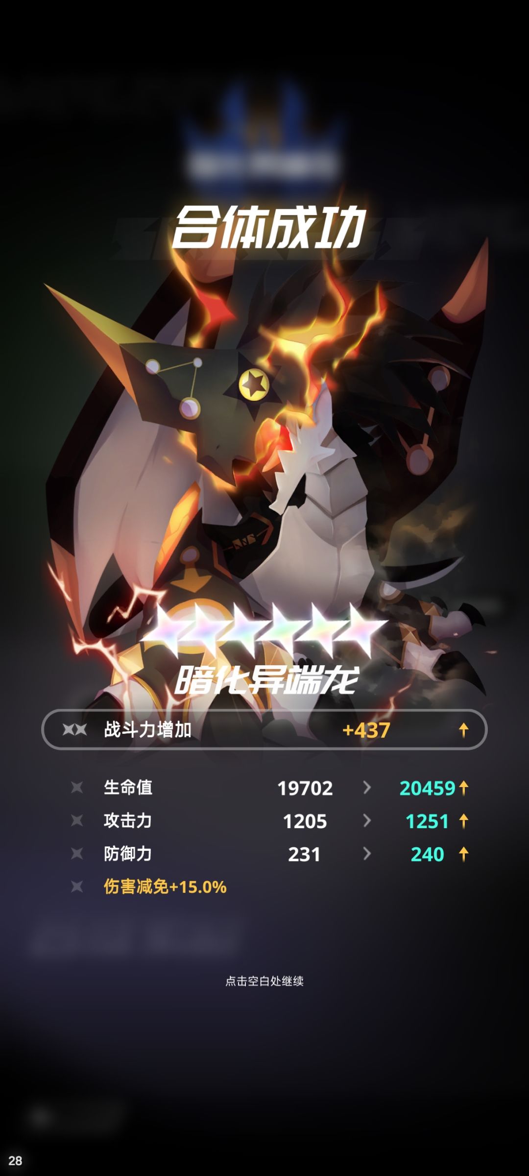 龙神降临 1