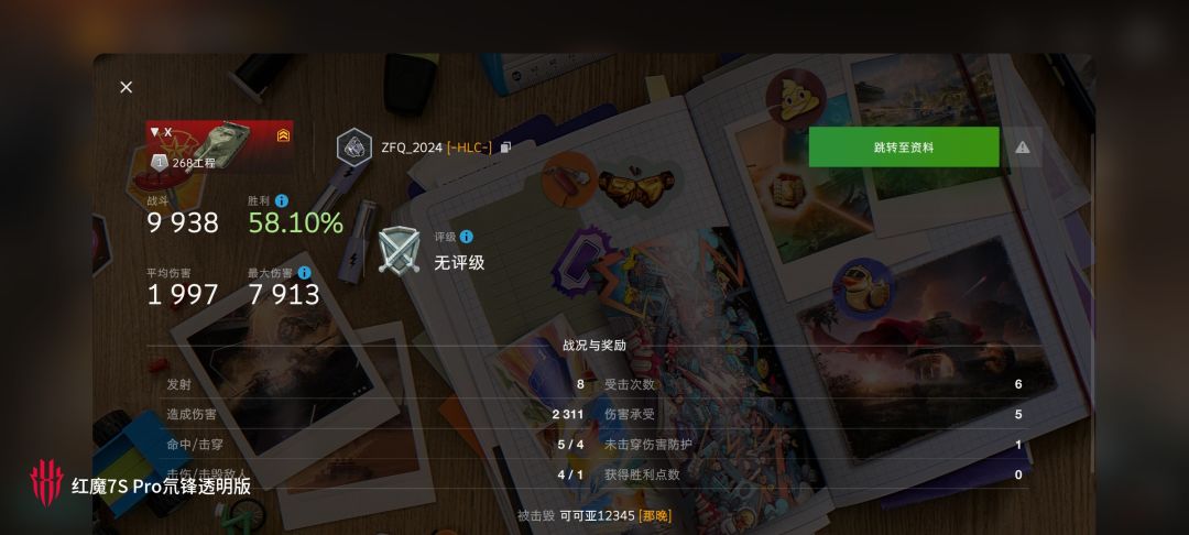 动态图片 14