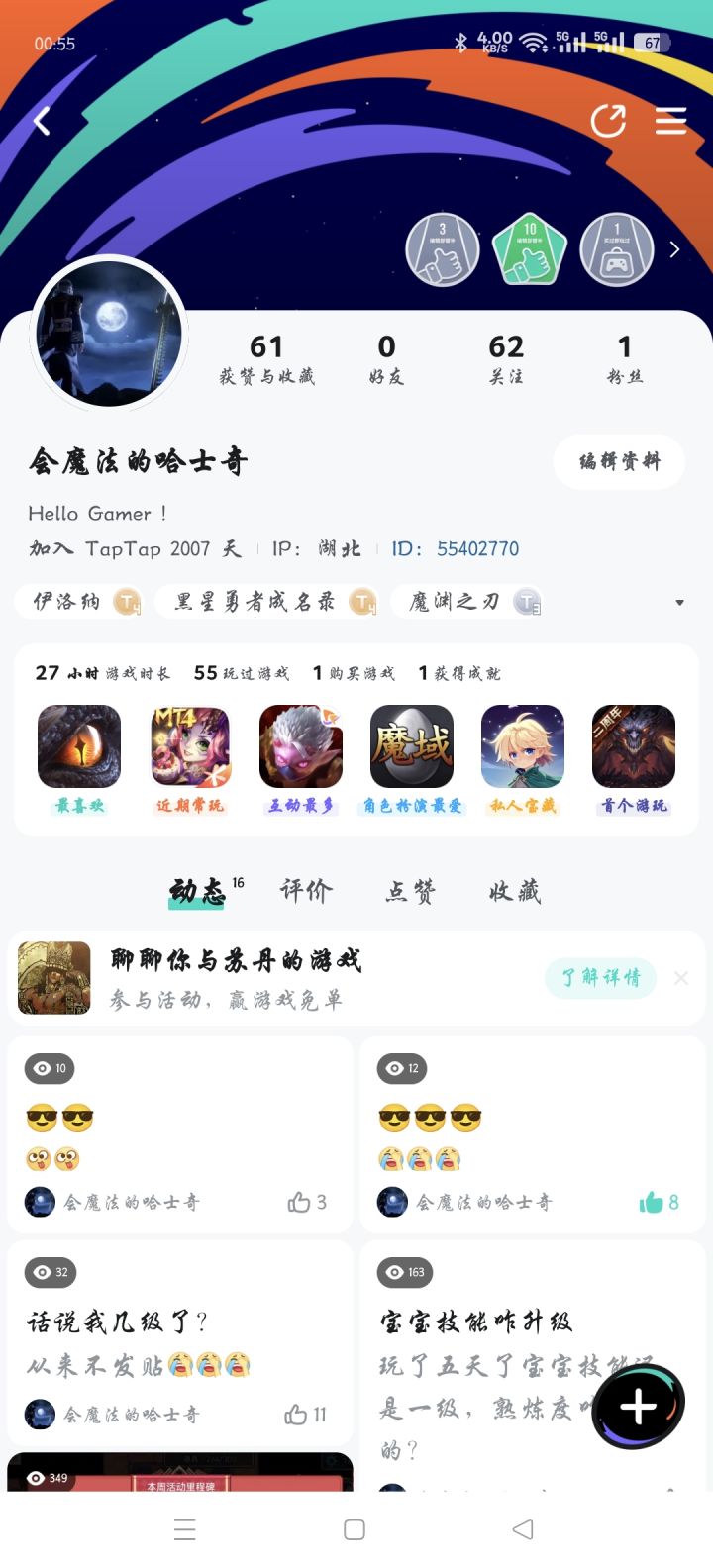 TapTap