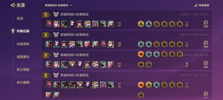 超雄黑色玫瑰截图