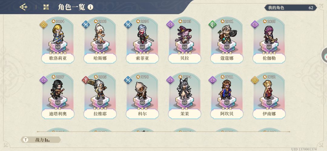 估价帖 2