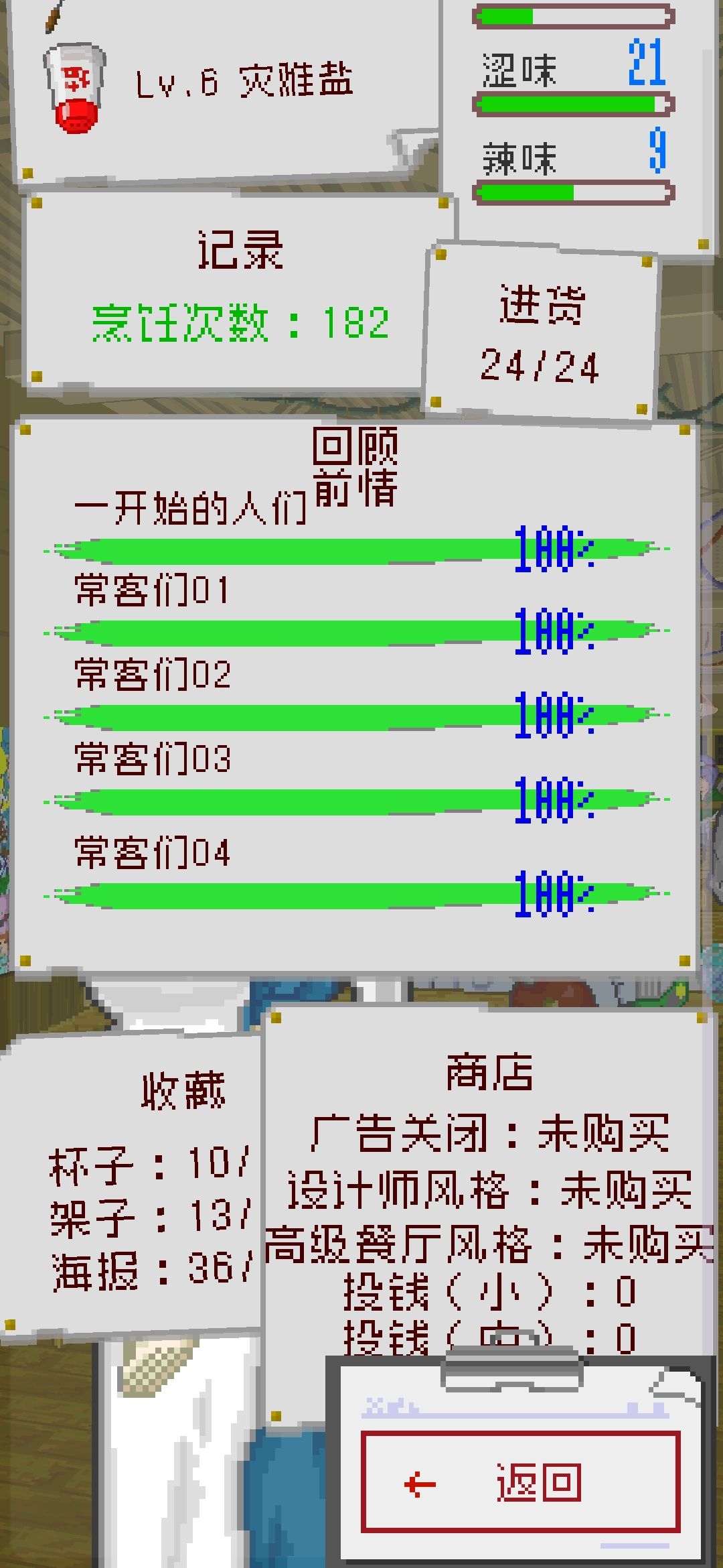 存档耶 2