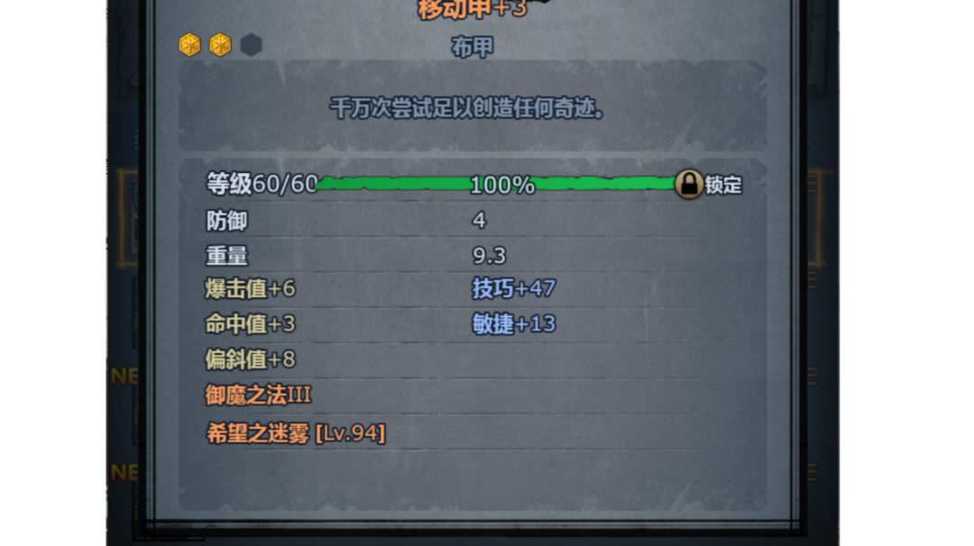 速度多少——才够用？截图