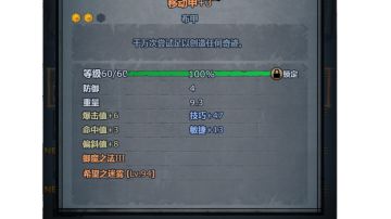 速度多少——才够用？