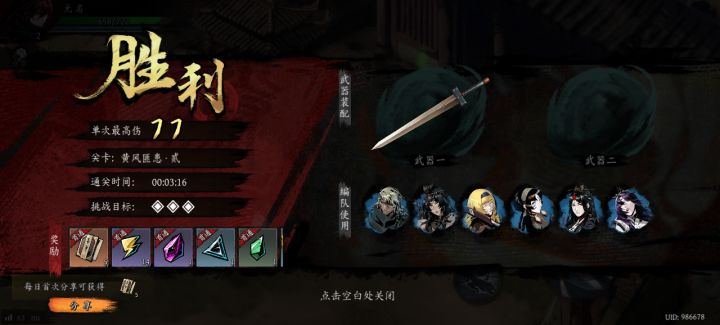 打卡!我的日常闯关!截图