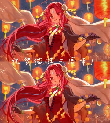 社区活动开奖 | 《另一个伊甸》三周年庆同人创作活动！ ！同人活动 中奖名单公布