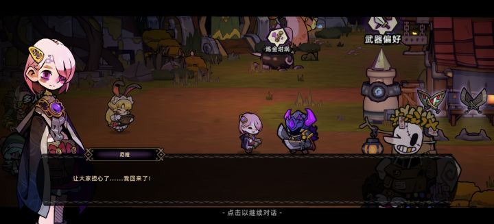 这货又回来了，靠！截图