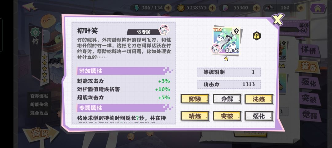 要不要匀几个爆伤给别的加伤啊？ 2